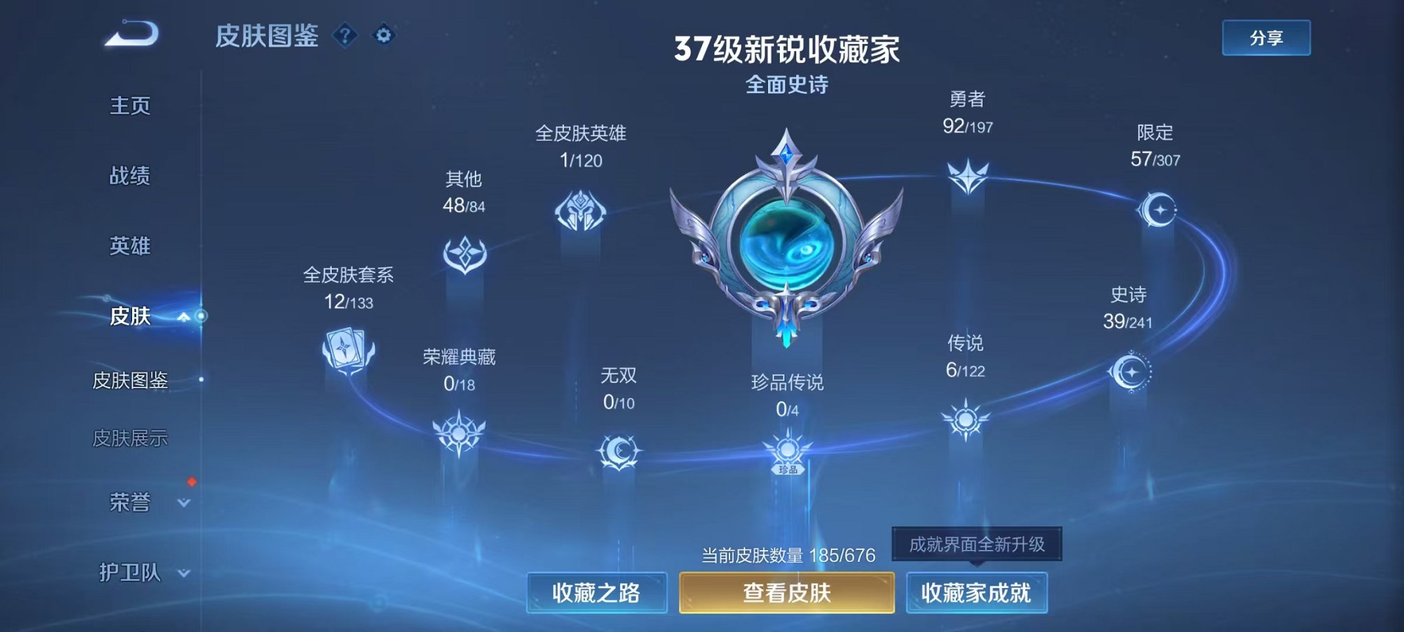 【连体号2级红装洛天依7粉装5特效枪4载具送火影19S忍者39A忍者送王者至尊宝187皮肤6传说】 安卓Q区-57092热力值-7印记-139套装-145枪皮 【1红装】 梦海之灵-妮芮妲(2级)【