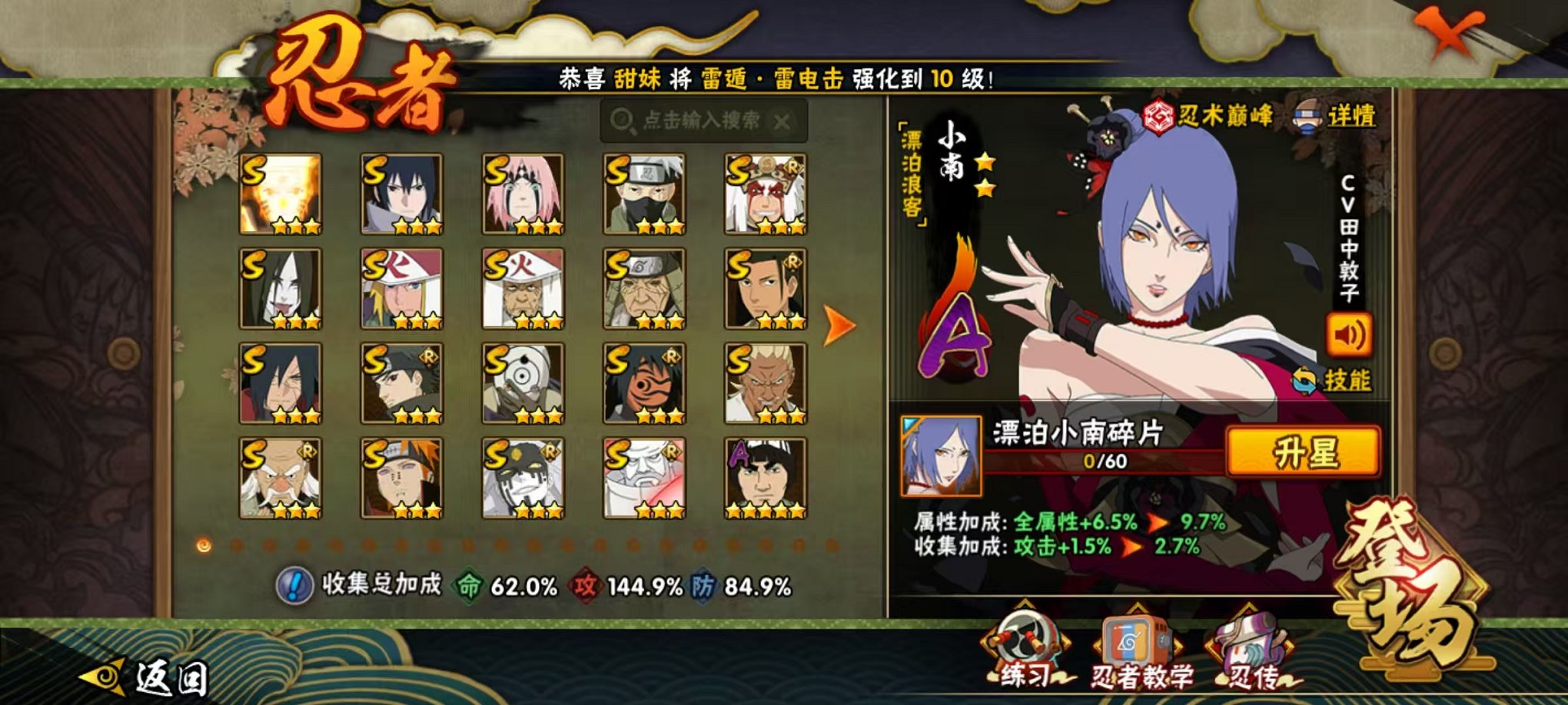 【连体号2级红装洛天依7粉装5特效枪4载具送火影19S忍者39A忍者送王者至尊宝187皮肤6传说】 安卓Q区-57092热力值-7印记-139套装-145枪皮 【1红装】 梦海之灵-妮芮妲(2级)【
