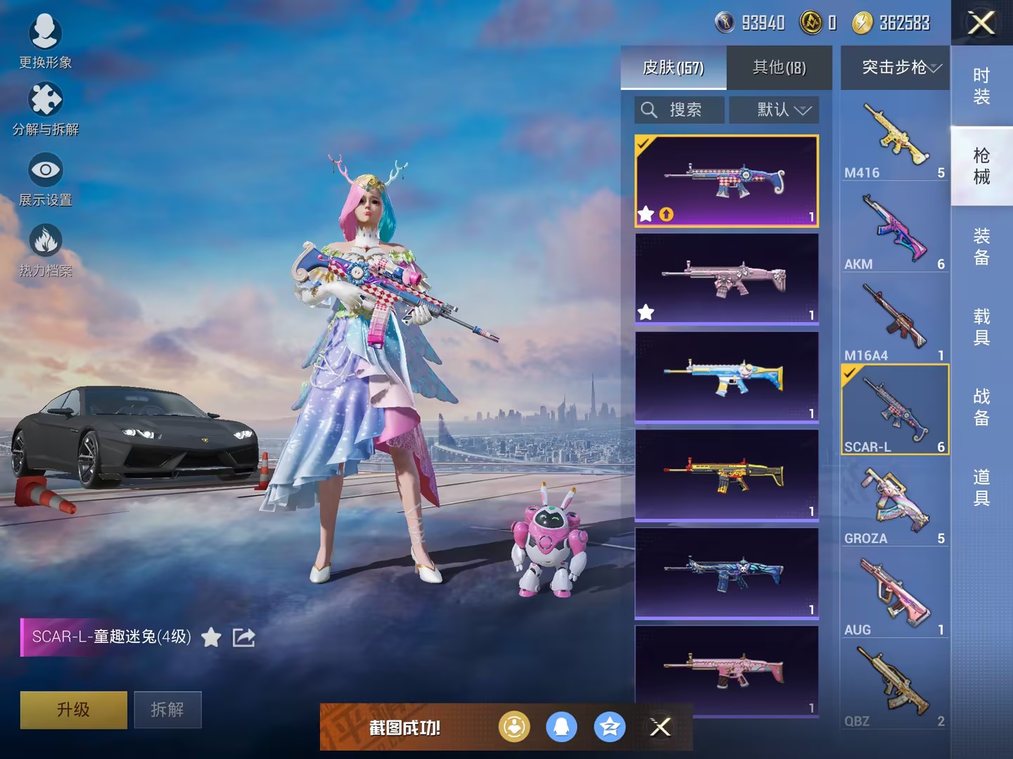 【女号梦幻火箭奶油三姐妹24粉装8特效枪4载具】 苹果Q区-68541热力值-7印记-132套装-157枪皮 【4载具】 路特斯EL蓝色 玛莎拉蒂蓝色 兰博轿车灰色 兰博SUV黄色【24粉装】 梦幻