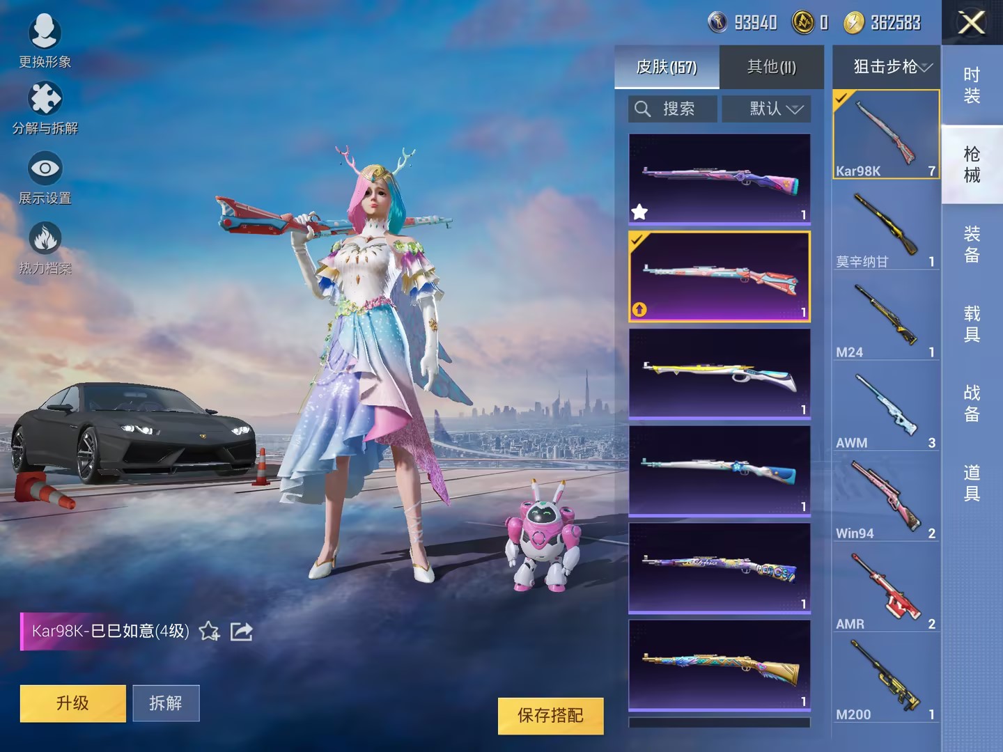 【女号梦幻火箭奶油三姐妹24粉装8特效枪4载具】 苹果Q区-68541热力值-7印记-132套装-157枪皮 【4载具】 路特斯EL蓝色 玛莎拉蒂蓝色 兰博轿车灰色 兰博SUV黄色【24粉装】 梦幻