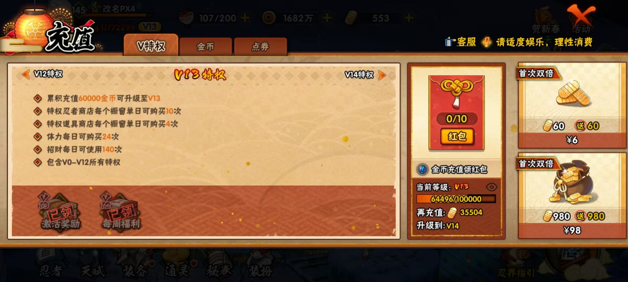 【连体号2级红装洛天依7粉装5特效枪4载具送火影19S忍者39A忍者送王者至尊宝187皮肤6传说】 安卓Q区-57092热力值-7印记-139套装-145枪皮 【1红装】 梦海之灵-妮芮妲(2级)【
