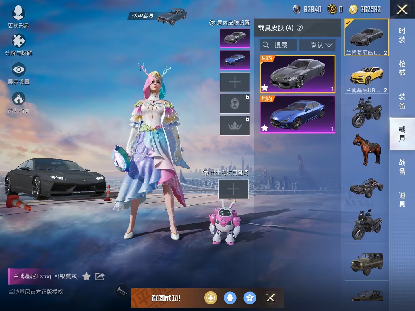【女号梦幻火箭奶油三姐妹24粉装8特效枪4载具】 苹果Q区-68541热力值-7印记-132套装-157枪皮 【4载具】 路特斯EL蓝色 玛莎拉蒂蓝色 兰博轿车灰色 兰博SUV黄色【24粉装】 梦幻