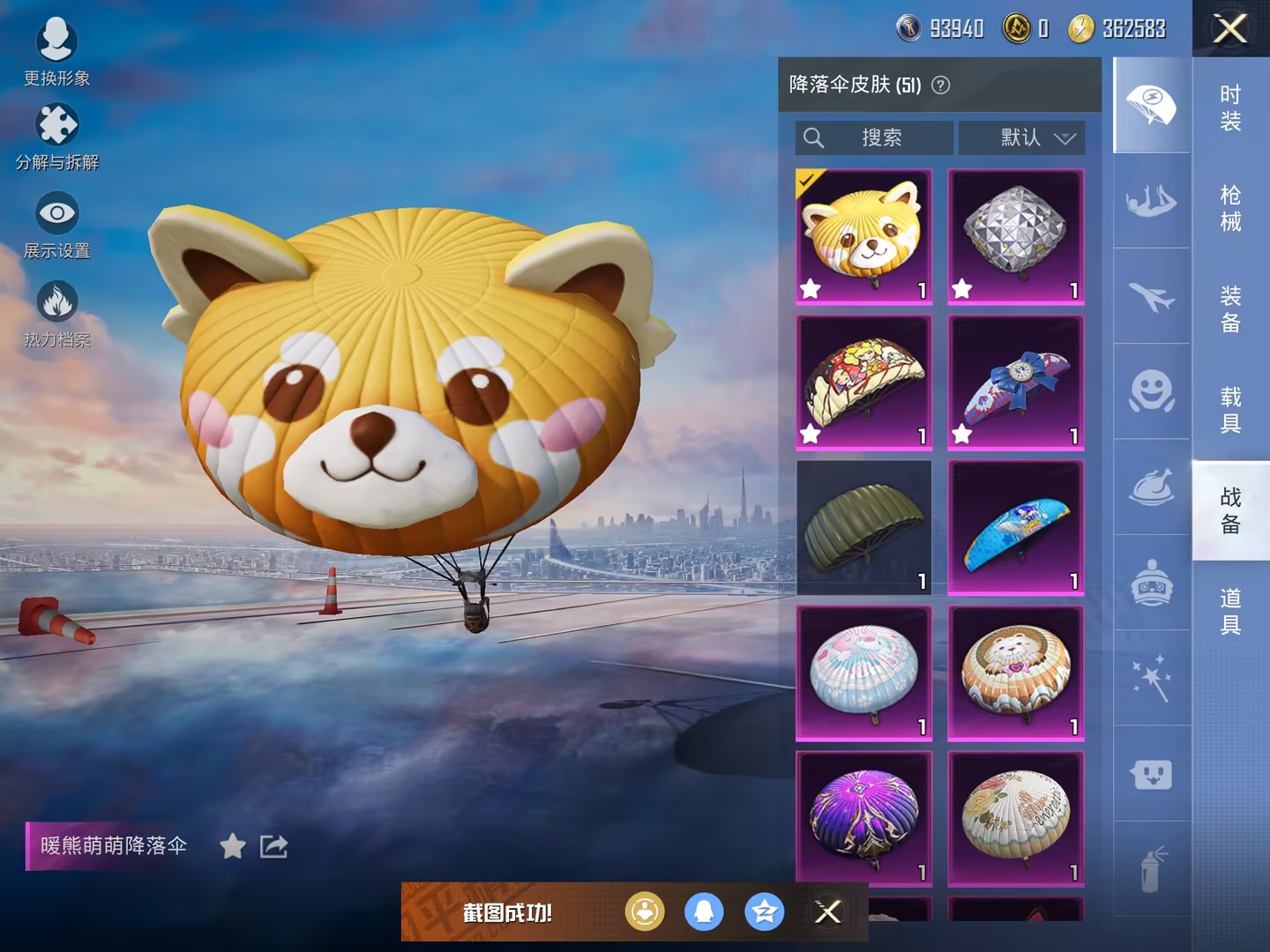 【女号梦幻火箭奶油三姐妹24粉装8特效枪4载具】 苹果Q区-68541热力值-7印记-132套装-157枪皮 【4载具】 路特斯EL蓝色 玛莎拉蒂蓝色 兰博轿车灰色 兰博SUV黄色【24粉装】 梦幻
