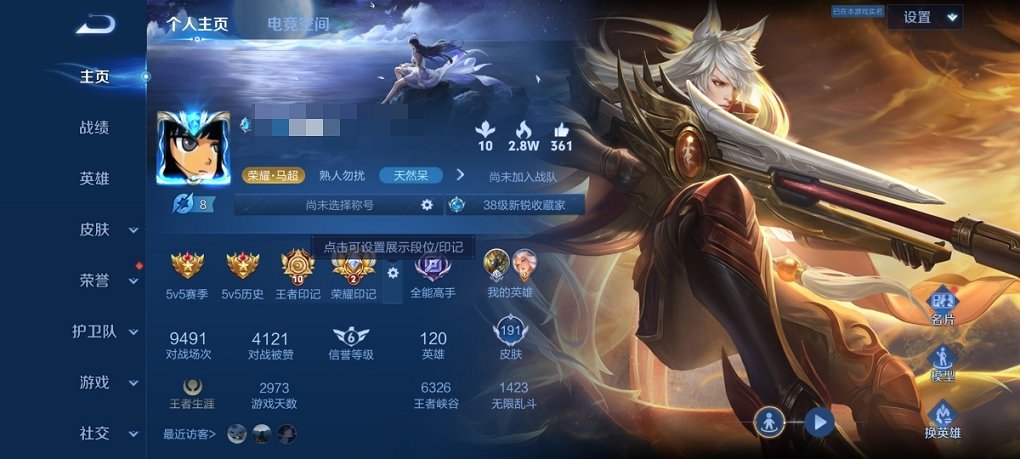 可二次【一念神魔191皮肤6传说1星元】安卓QQ-120英雄-191皮肤【星元皮肤】未来机甲【传说皮肤】鸣野蒿 云鹰飞将 山海·苍雷引 一念神魔 胖达荣荣 末日机甲【史诗皮肤】星界战将 江河有灵 妄