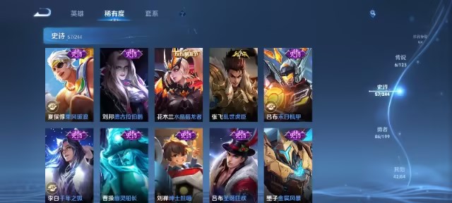 可二次【一念神魔191皮肤6传说1星元】安卓QQ-120英雄-191皮肤【星元皮肤】未来机甲【传说皮肤】鸣野蒿 云鹰飞将 山海·苍雷引 一念神魔 胖达荣荣 末日机甲【史诗皮肤】星界战将 江河有灵 妄