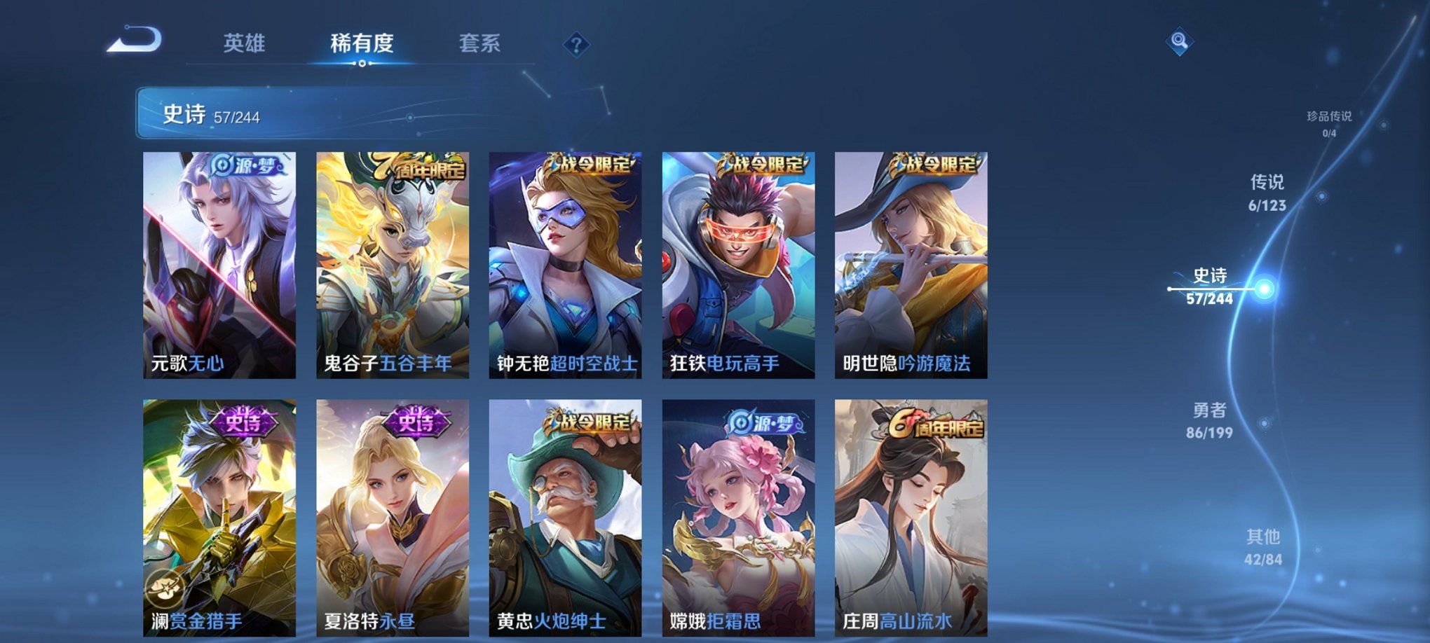 可二次【一念神魔191皮肤6传说1星元】安卓QQ-120英雄-191皮肤【星元皮肤】未来机甲【传说皮肤】鸣野蒿 云鹰飞将 山海·苍雷引 一念神魔 胖达荣荣 末日机甲【史诗皮肤】星界战将 江河有灵 妄