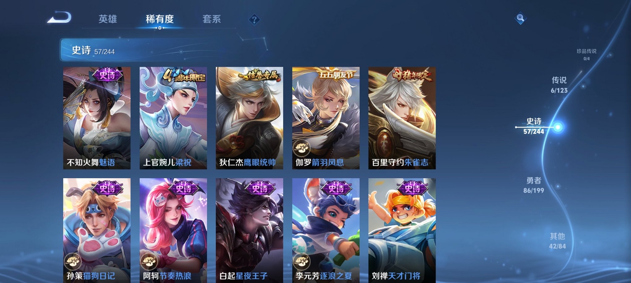可二次【一念神魔191皮肤6传说1星元】安卓QQ-120英雄-191皮肤【星元皮肤】未来机甲【传说皮肤】鸣野蒿 云鹰飞将 山海·苍雷引 一念神魔 胖达荣荣 末日机甲【史诗皮肤】星界战将 江河有灵 妄