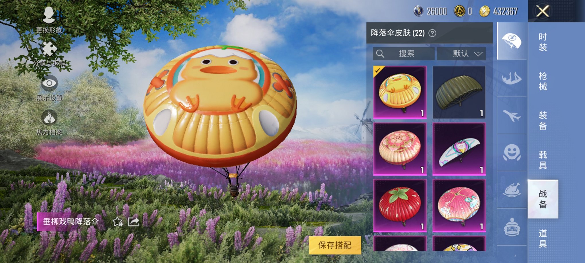 【9粉装5特效枪2载具】 安卓Q区-29157热力值-2印记-55套装-86枪皮 【2载具】 玛莎拉蒂M白色 海龙奔腾【9粉装】 宝贝奶油派 太空嘟嘟 冰川粉黛 冰川红玫 旋转彩虹 霓裳武神 桃夭倾