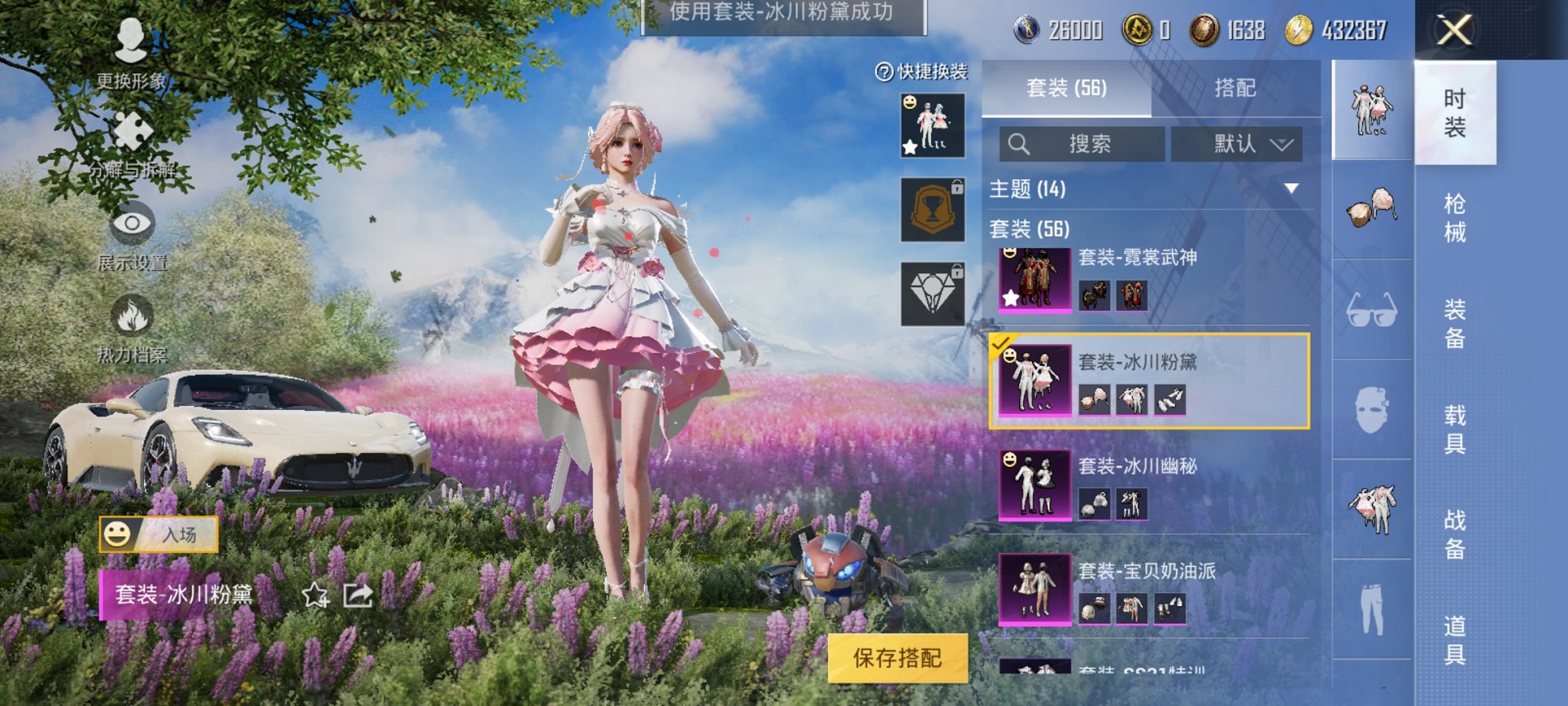 【9粉装5特效枪2载具】 安卓Q区-29157热力值-2印记-55套装-86枪皮 【2载具】 玛莎拉蒂M白色 海龙奔腾【9粉装】 宝贝奶油派 太空嘟嘟 冰川粉黛 冰川红玫 旋转彩虹 霓裳武神 桃夭倾