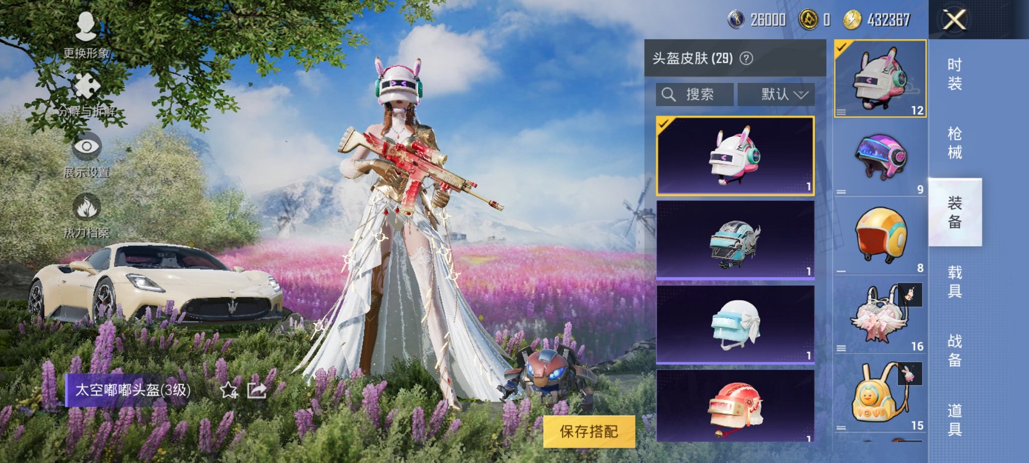 【9粉装5特效枪2载具】 安卓Q区-29157热力值-2印记-55套装-86枪皮 【2载具】 玛莎拉蒂M白色 海龙奔腾【9粉装】 宝贝奶油派 太空嘟嘟 冰川粉黛 冰川红玫 旋转彩虹 霓裳武神 桃夭倾