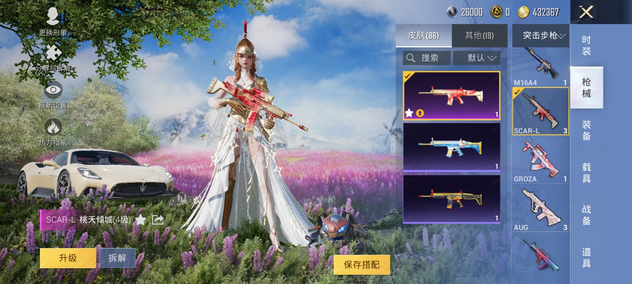 【9粉装5特效枪2载具】 安卓Q区-29157热力值-2印记-55套装-86枪皮 【2载具】 玛莎拉蒂M白色 海龙奔腾【9粉装】 宝贝奶油派 太空嘟嘟 冰川粉黛 冰川红玫 旋转彩虹 霓裳武神 桃夭倾