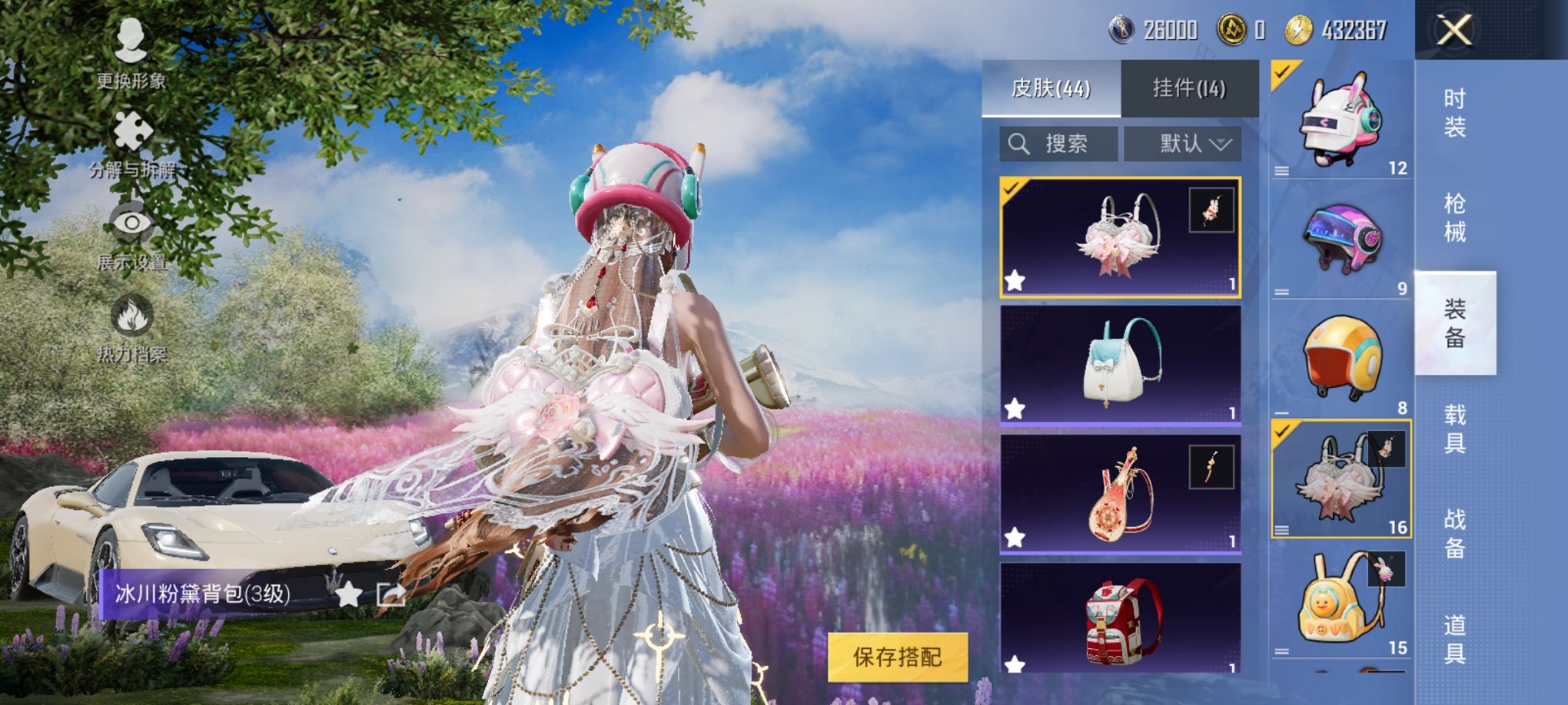 【9粉装5特效枪2载具】 安卓Q区-29157热力值-2印记-55套装-86枪皮 【2载具】 玛莎拉蒂M白色 海龙奔腾【9粉装】 宝贝奶油派 太空嘟嘟 冰川粉黛 冰川红玫 旋转彩虹 霓裳武神 桃夭倾