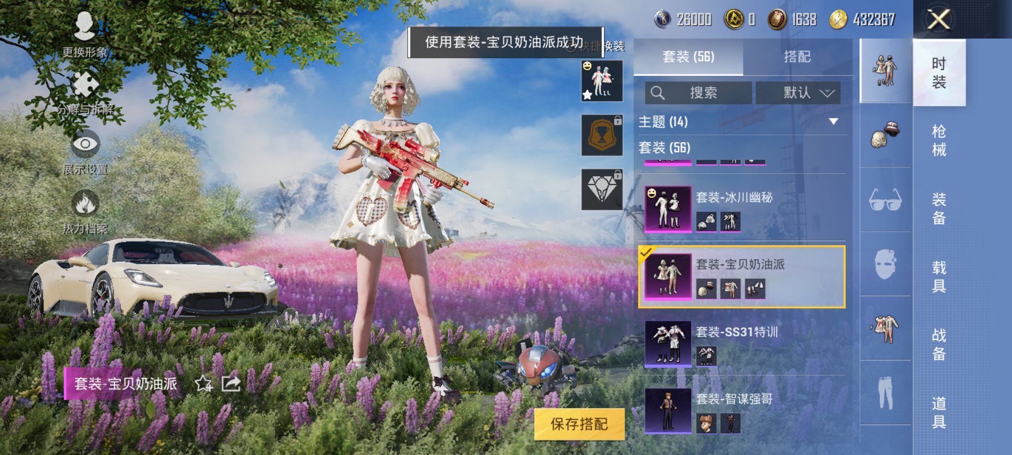【9粉装5特效枪2载具】 安卓Q区-29157热力值-2印记-55套装-86枪皮 【2载具】 玛莎拉蒂M白色 海龙奔腾【9粉装】 宝贝奶油派 太空嘟嘟 冰川粉黛 冰川红玫 旋转彩虹 霓裳武神 桃夭倾