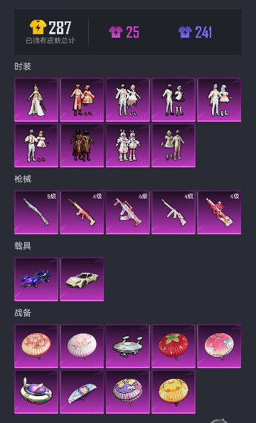 【9粉装5特效枪2载具】 安卓Q区-29157热力值-2印记-55套装-86枪皮 【2载具】 玛莎拉蒂M白色 海龙奔腾【9粉装】 宝贝奶油派 太空嘟嘟 冰川粉黛 冰川红玫 旋转彩虹 霓裳武神 桃夭倾