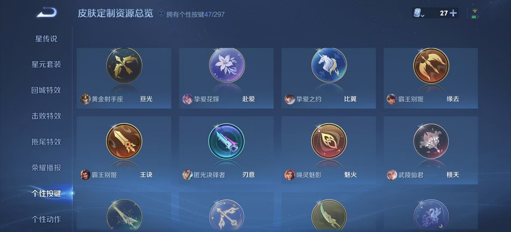 可二次【连体女号V10 531皮肤81传说4水晶1无双3星元2珍品瑶全皮满蛇年送吃鸡11粉装2特效枪】安卓QQ-122英雄-531皮肤【4水晶】 拾光映像 幻阙歌 星域神启 鸣剑·曳影【无双皮肤】真