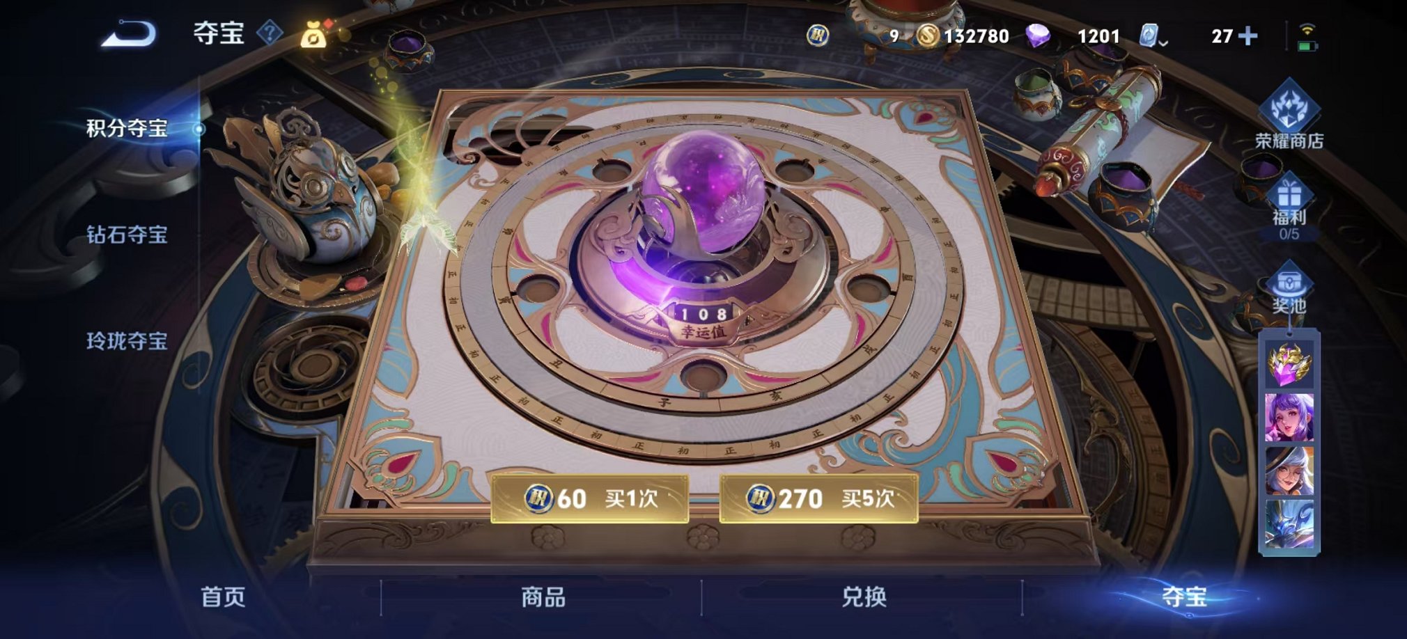 可二次【连体女号V10 531皮肤81传说4水晶1无双3星元2珍品瑶全皮满蛇年送吃鸡11粉装2特效枪】安卓QQ-122英雄-531皮肤【4水晶】 拾光映像 幻阙歌 星域神启 鸣剑·曳影【无双皮肤】真