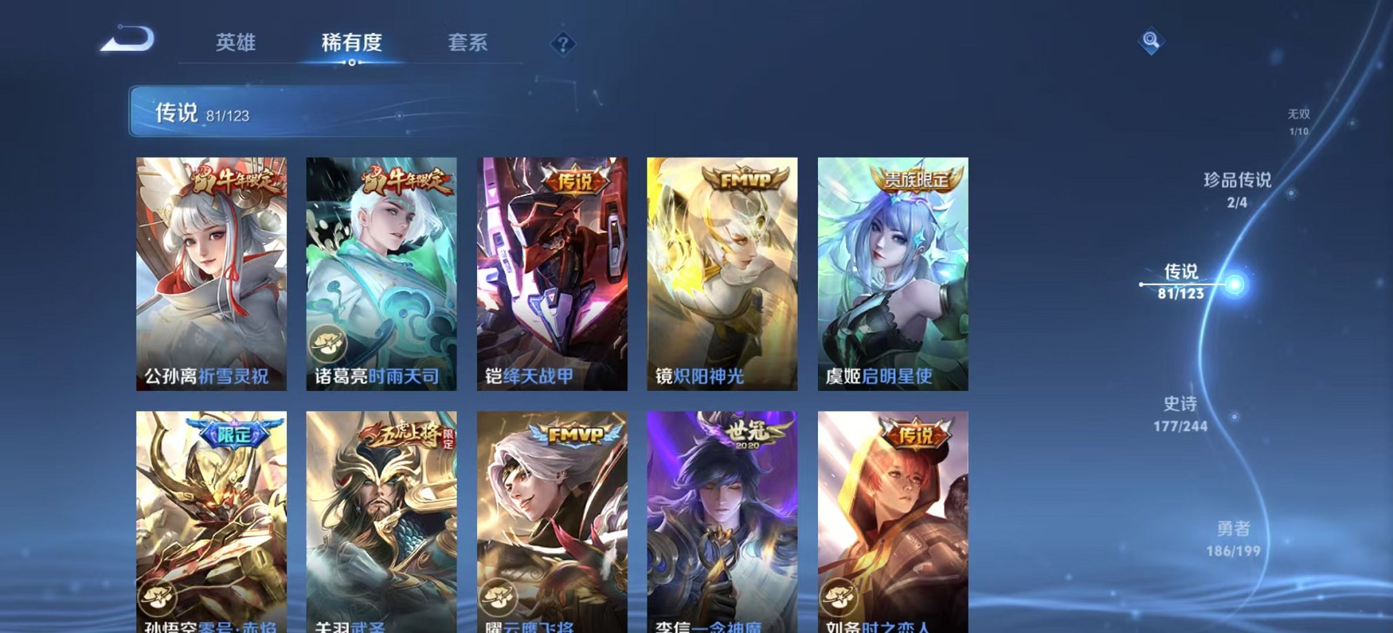 可二次【连体女号V10 531皮肤81传说4水晶1无双3星元2珍品瑶全皮满蛇年送吃鸡11粉装2特效枪】安卓QQ-122英雄-531皮肤【4水晶】 拾光映像 幻阙歌 星域神启 鸣剑·曳影【无双皮肤】真