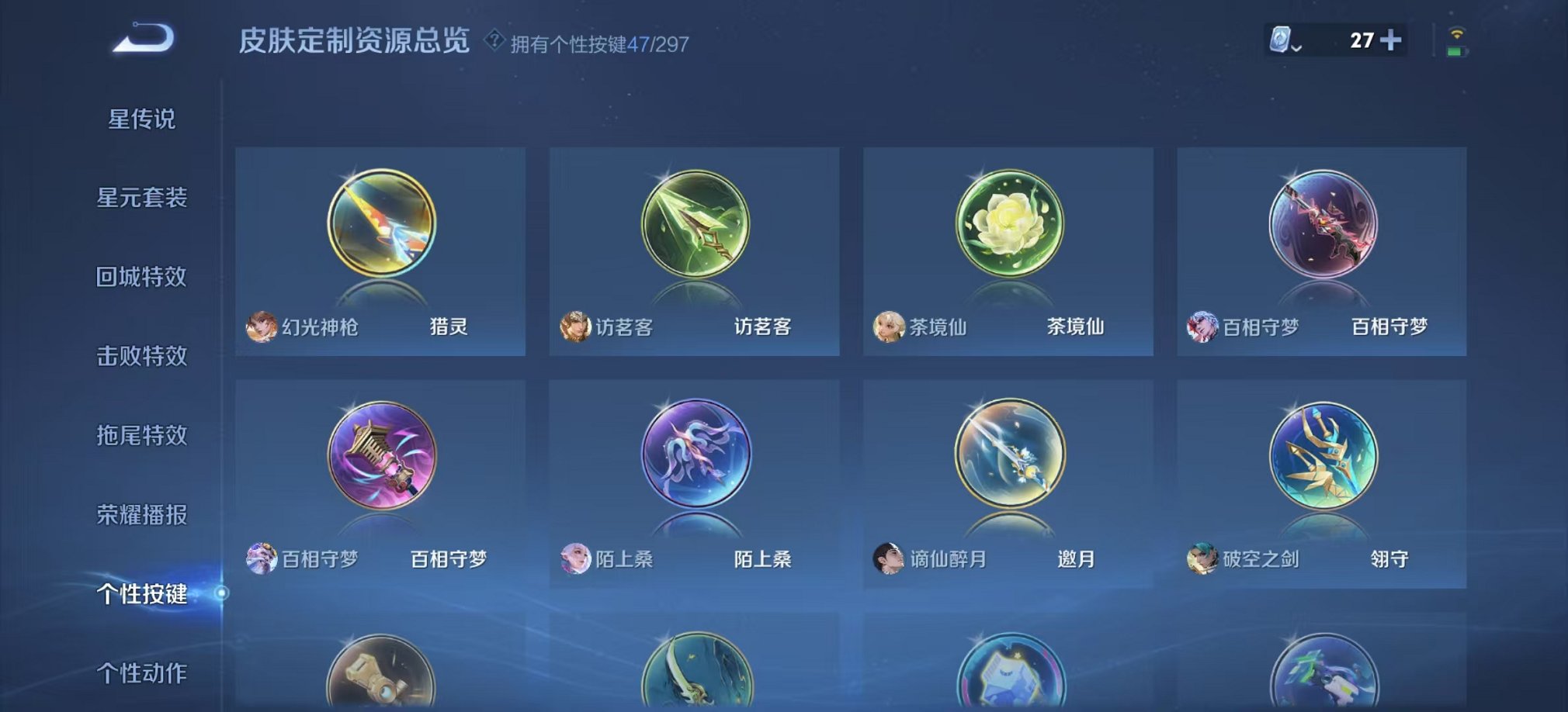 可二次【连体女号V10 531皮肤81传说4水晶1无双3星元2珍品瑶全皮满蛇年送吃鸡11粉装2特效枪】安卓QQ-122英雄-531皮肤【4水晶】 拾光映像 幻阙歌 星域神启 鸣剑·曳影【无双皮肤】真