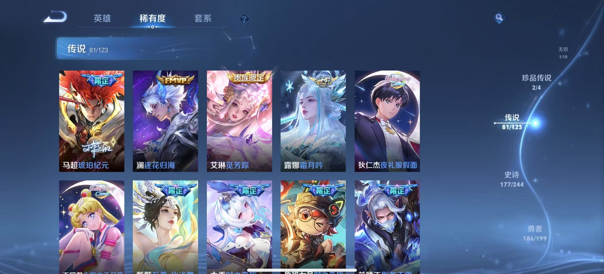 可二次【连体女号V10 531皮肤81传说4水晶1无双3星元2珍品瑶全皮满蛇年送吃鸡11粉装2特效枪】安卓QQ-122英雄-531皮肤【4水晶】 拾光映像 幻阙歌 星域神启 鸣剑·曳影【无双皮肤】真