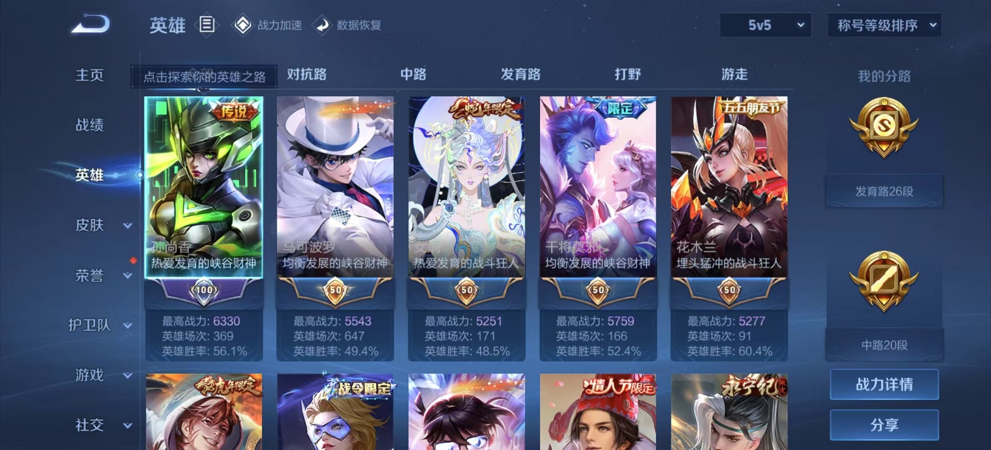 可二次【连体女号V10 531皮肤81传说4水晶1无双3星元2珍品瑶全皮满蛇年送吃鸡11粉装2特效枪】安卓QQ-122英雄-531皮肤【4水晶】 拾光映像 幻阙歌 星域神启 鸣剑·曳影【无双皮肤】真