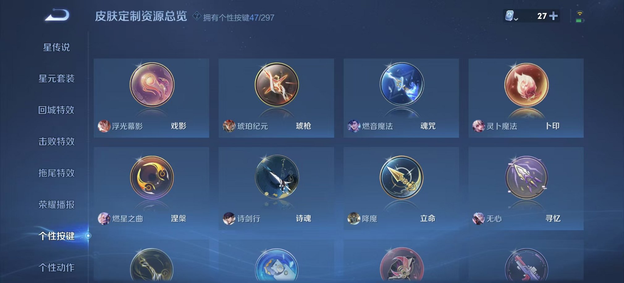 可二次【连体女号V10 531皮肤81传说4水晶1无双3星元2珍品瑶全皮满蛇年送吃鸡11粉装2特效枪】安卓QQ-122英雄-531皮肤【4水晶】 拾光映像 幻阙歌 星域神启 鸣剑·曳影【无双皮肤】真