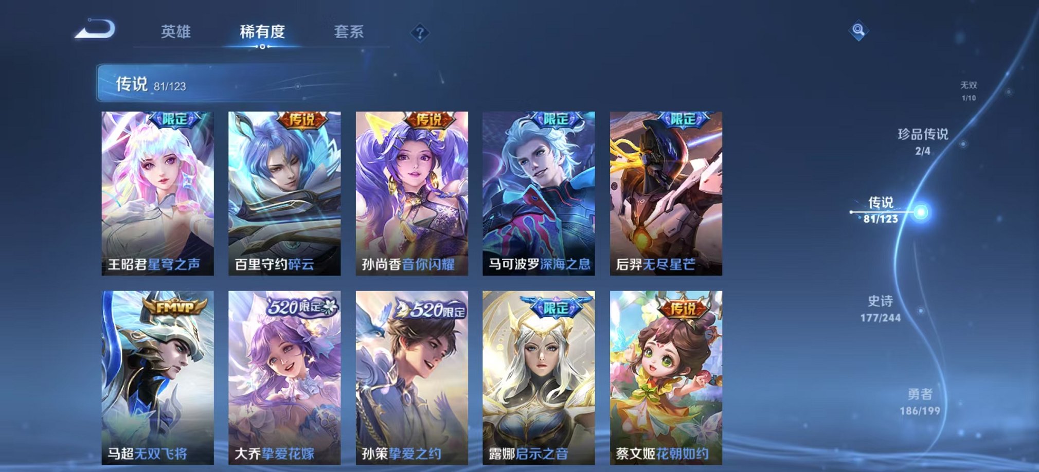 可二次【连体女号V10 531皮肤81传说4水晶1无双3星元2珍品瑶全皮满蛇年送吃鸡11粉装2特效枪】安卓QQ-122英雄-531皮肤【4水晶】 拾光映像 幻阙歌 星域神启 鸣剑·曳影【无双皮肤】真