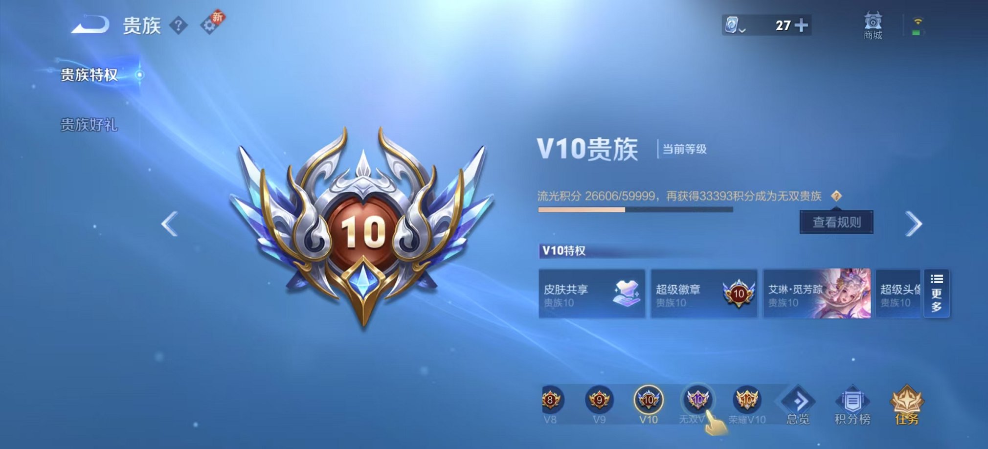 可二次【连体女号V10 531皮肤81传说4水晶1无双3星元2珍品瑶全皮满蛇年送吃鸡11粉装2特效枪】安卓QQ-122英雄-531皮肤【4水晶】 拾光映像 幻阙歌 星域神启 鸣剑·曳影【无双皮肤】真