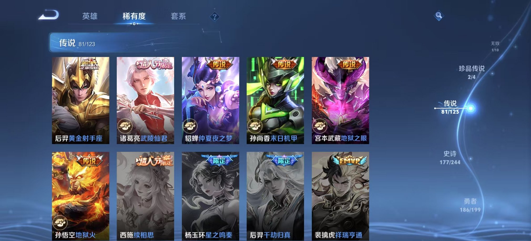 可二次【连体女号V10 531皮肤81传说4水晶1无双3星元2珍品瑶全皮满蛇年送吃鸡11粉装2特效枪】安卓QQ-122英雄-531皮肤【4水晶】 拾光映像 幻阙歌 星域神启 鸣剑·曳影【无双皮肤】真