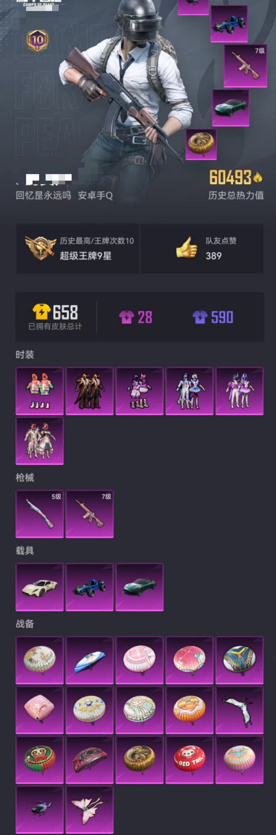 可二次【满级心之恋语3载具6粉装2特效枪1僚机】 安卓Q区-60493热力值-10印记-126套装-178枪皮 【4载具】 玛莎拉蒂M白色 阿斯顿马丁S绿色 合金龙骨蓝色 空客蔚蓝之翼僚机【6粉装】