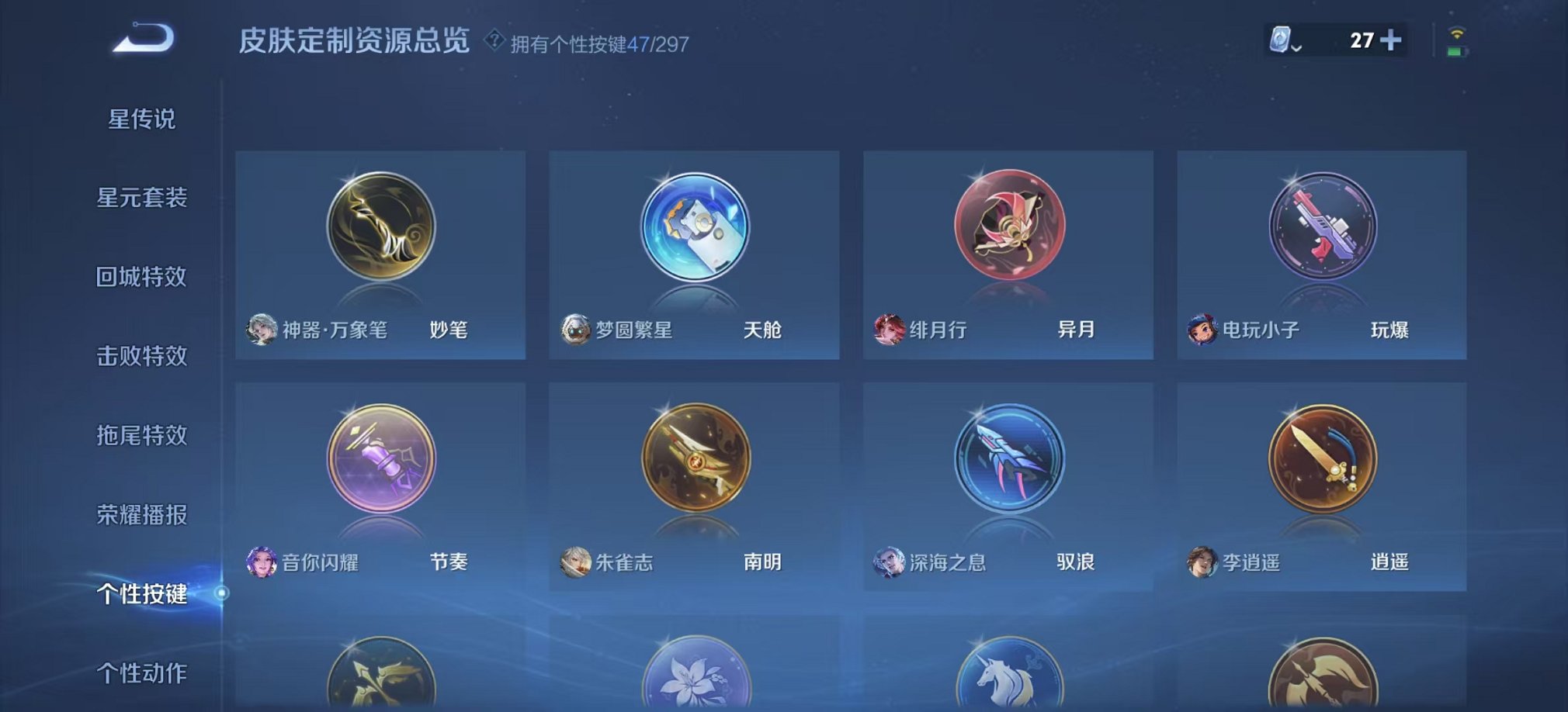可二次【连体女号V10 531皮肤81传说4水晶1无双3星元2珍品瑶全皮满蛇年送吃鸡11粉装2特效枪】安卓QQ-122英雄-531皮肤【4水晶】 拾光映像 幻阙歌 星域神启 鸣剑·曳影【无双皮肤】真