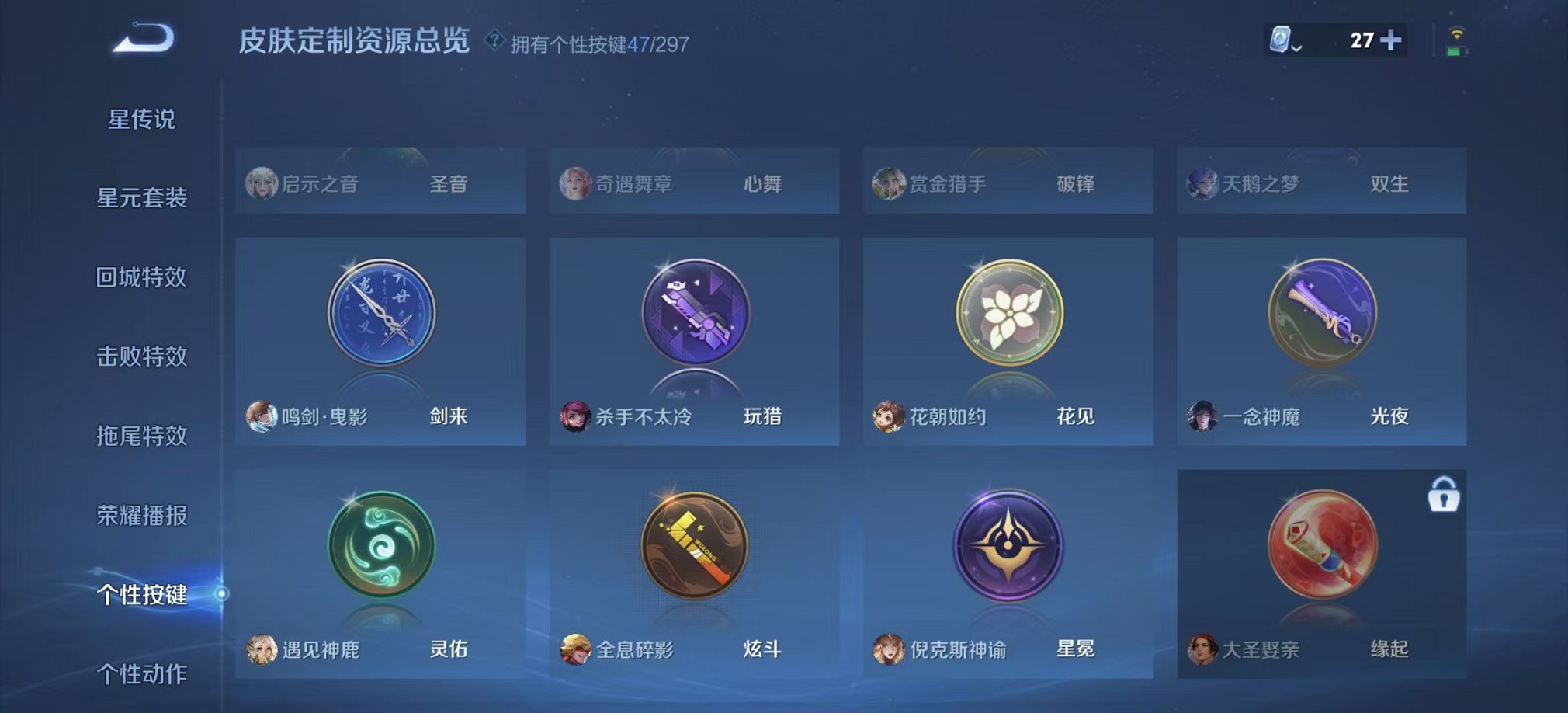 可二次【连体女号V10 531皮肤81传说4水晶1无双3星元2珍品瑶全皮满蛇年送吃鸡11粉装2特效枪】安卓QQ-122英雄-531皮肤【4水晶】 拾光映像 幻阙歌 星域神启 鸣剑·曳影【无双皮肤】真