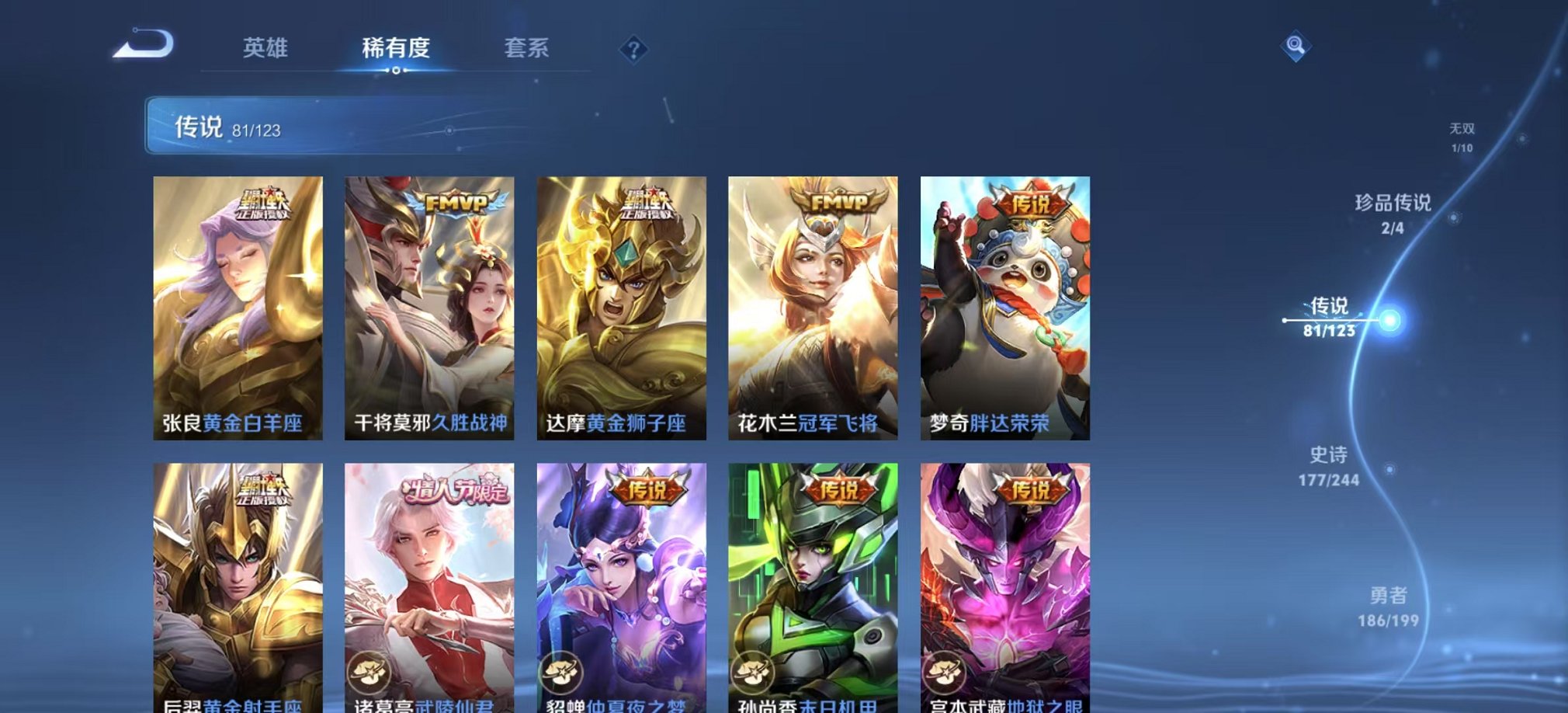 可二次【连体女号V10 531皮肤81传说4水晶1无双3星元2珍品瑶全皮满蛇年送吃鸡11粉装2特效枪】安卓QQ-122英雄-531皮肤【4水晶】 拾光映像 幻阙歌 星域神启 鸣剑·曳影【无双皮肤】真
