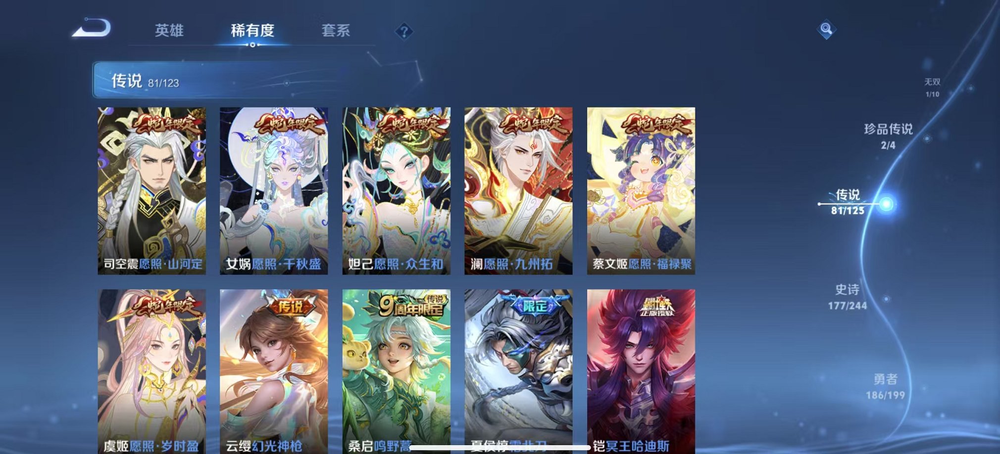 可二次【连体女号V10 531皮肤81传说4水晶1无双3星元2珍品瑶全皮满蛇年送吃鸡11粉装2特效枪】安卓QQ-122英雄-531皮肤【4水晶】 拾光映像 幻阙歌 星域神启 鸣剑·曳影【无双皮肤】真