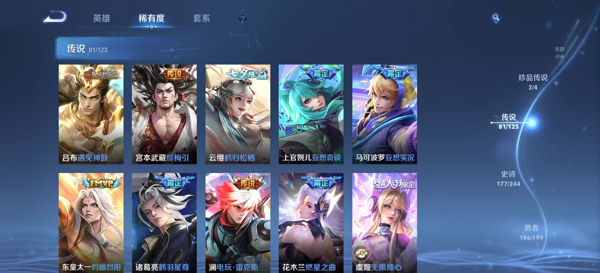 可二次【连体女号V10 531皮肤81传说4水晶1无双3星元2珍品瑶全皮满蛇年送吃鸡11粉装2特效枪】安卓QQ-122英雄-531皮肤【4水晶】 拾光映像 幻阙歌 星域神启 鸣剑·曳影【无双皮肤】真