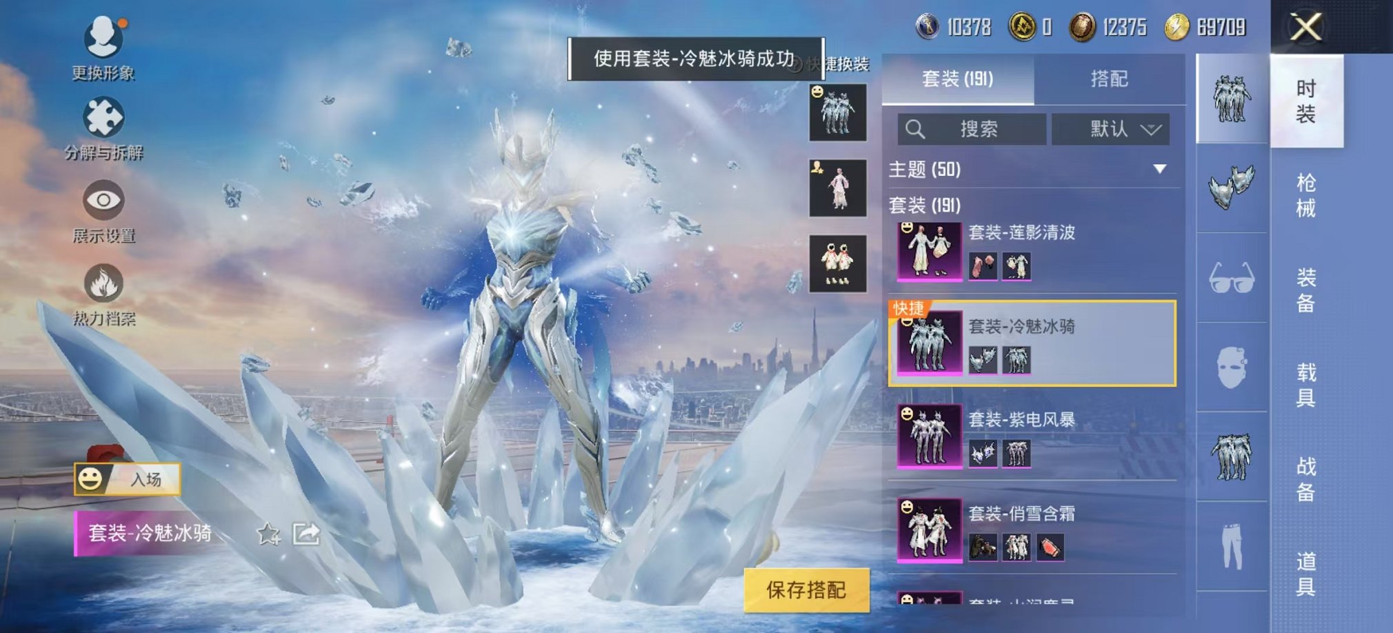 可二次【连体女号V10 531皮肤81传说4水晶1无双3星元2珍品瑶全皮满蛇年送吃鸡11粉装2特效枪】安卓QQ-122英雄-531皮肤【4水晶】 拾光映像 幻阙歌 星域神启 鸣剑·曳影【无双皮肤】真