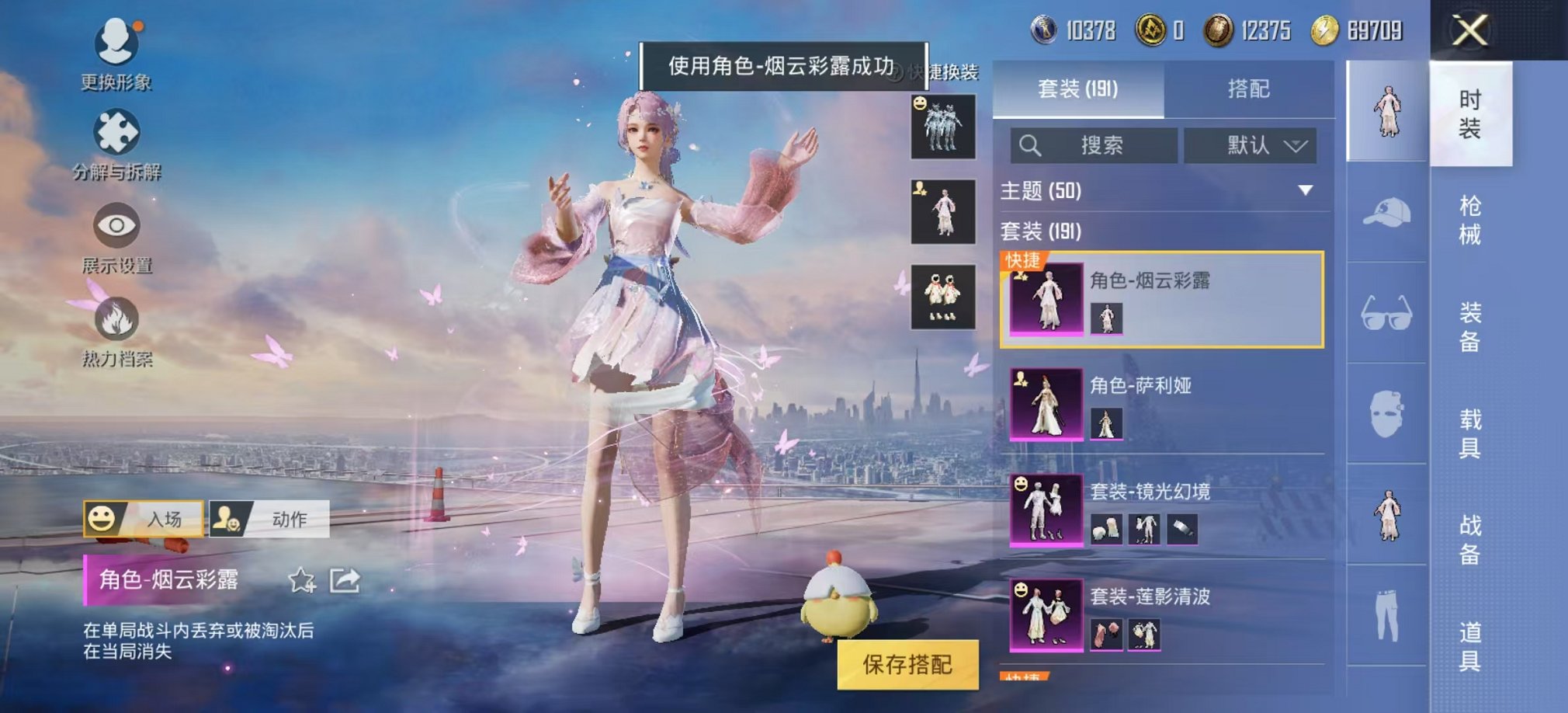 可二次【连体女号V10 531皮肤81传说4水晶1无双3星元2珍品瑶全皮满蛇年送吃鸡11粉装2特效枪】安卓QQ-122英雄-531皮肤【4水晶】 拾光映像 幻阙歌 星域神启 鸣剑·曳影【无双皮肤】真