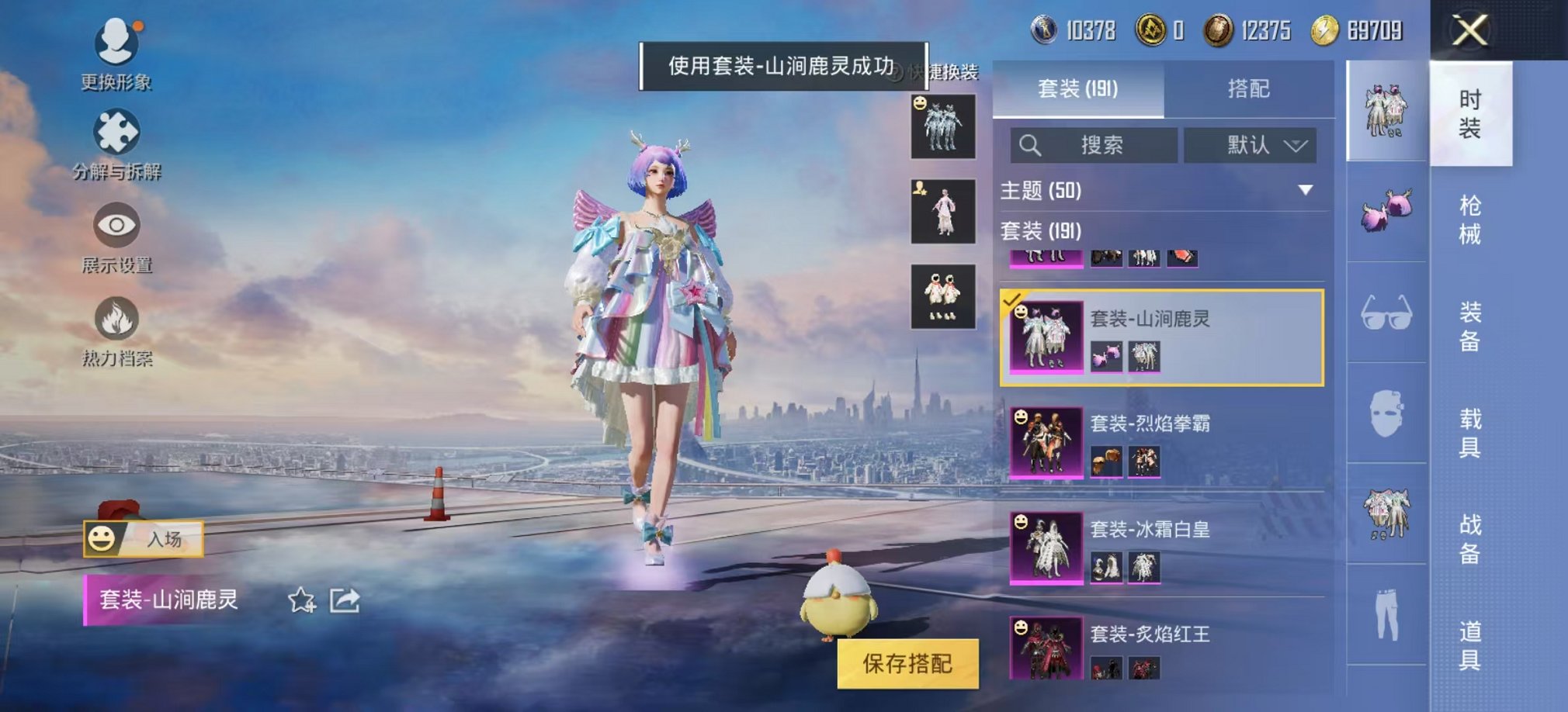 可二次【连体女号V10 531皮肤81传说4水晶1无双3星元2珍品瑶全皮满蛇年送吃鸡11粉装2特效枪】安卓QQ-122英雄-531皮肤【4水晶】 拾光映像 幻阙歌 星域神启 鸣剑·曳影【无双皮肤】真