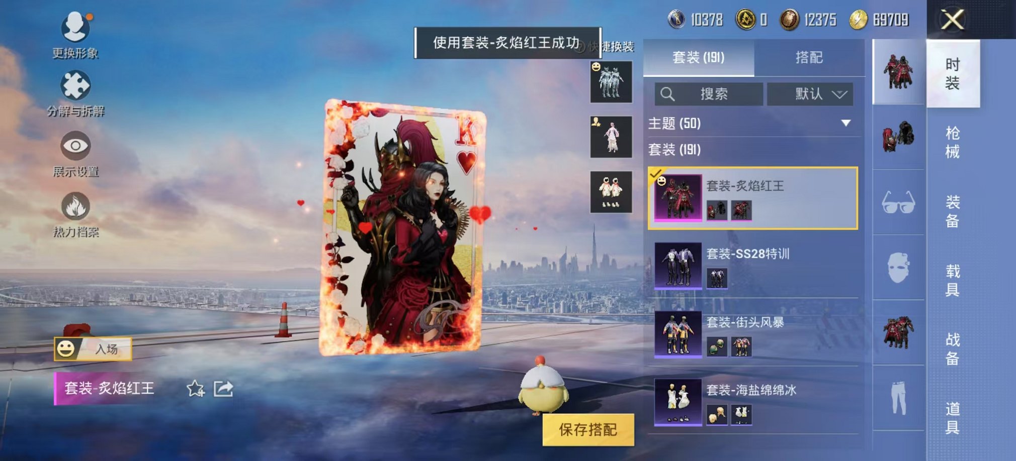 可二次【连体女号V10 531皮肤81传说4水晶1无双3星元2珍品瑶全皮满蛇年送吃鸡11粉装2特效枪】安卓QQ-122英雄-531皮肤【4水晶】 拾光映像 幻阙歌 星域神启 鸣剑·曳影【无双皮肤】真