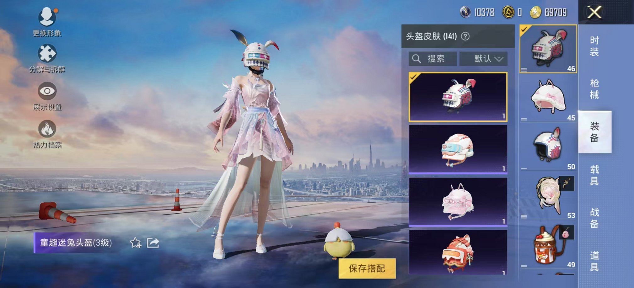 可二次【连体女号V10 531皮肤81传说4水晶1无双3星元2珍品瑶全皮满蛇年送吃鸡11粉装2特效枪】安卓QQ-122英雄-531皮肤【4水晶】 拾光映像 幻阙歌 星域神启 鸣剑·曳影【无双皮肤】真