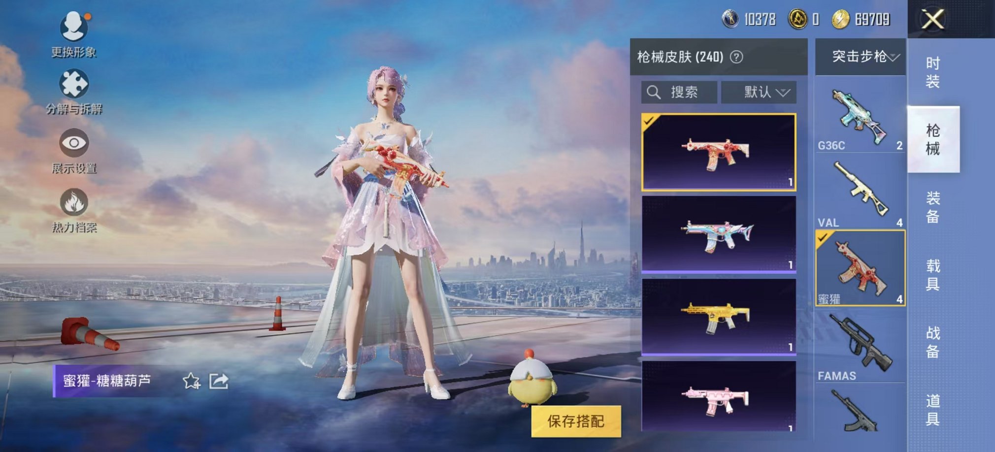 可二次【连体女号V10 531皮肤81传说4水晶1无双3星元2珍品瑶全皮满蛇年送吃鸡11粉装2特效枪】安卓QQ-122英雄-531皮肤【4水晶】 拾光映像 幻阙歌 星域神启 鸣剑·曳影【无双皮肤】真