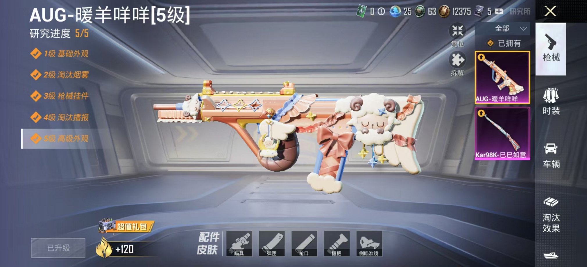 可二次【连体女号V10 531皮肤81传说4水晶1无双3星元2珍品瑶全皮满蛇年送吃鸡11粉装2特效枪】安卓QQ-122英雄-531皮肤【4水晶】 拾光映像 幻阙歌 星域神启 鸣剑·曳影【无双皮肤】真