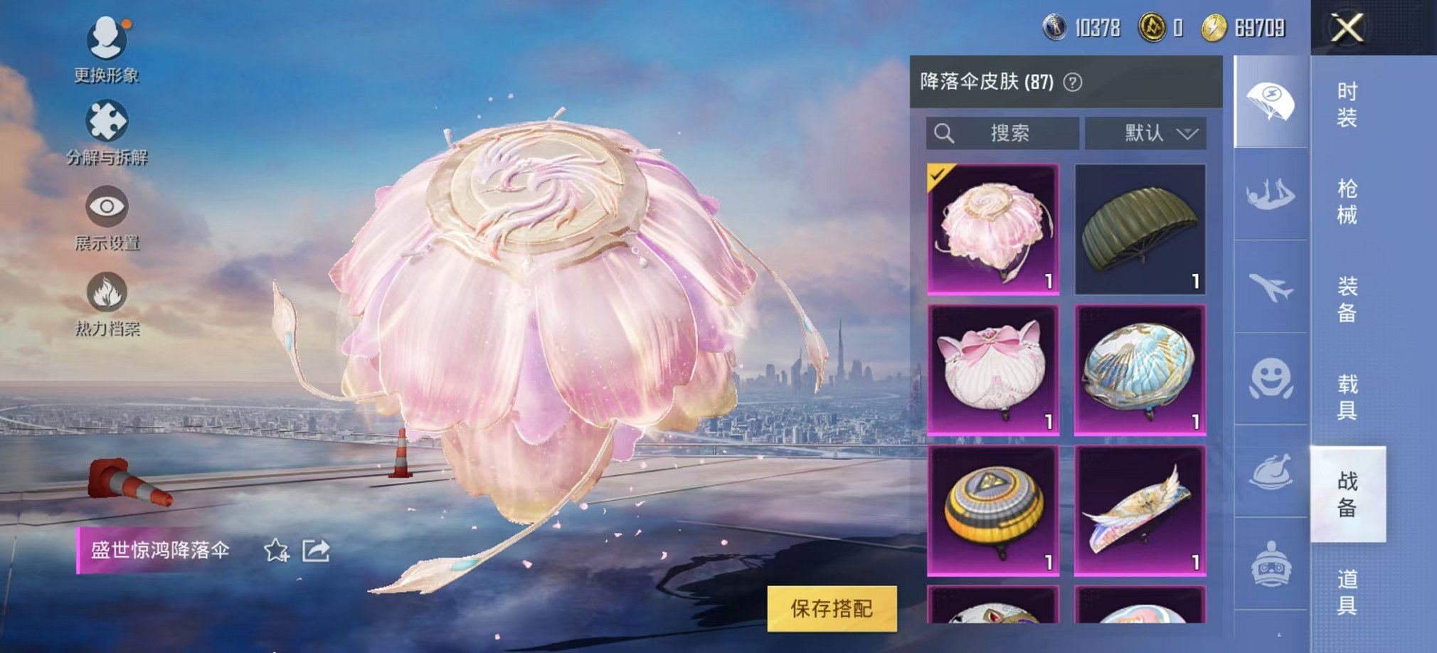 可二次【连体女号V10 531皮肤81传说4水晶1无双3星元2珍品瑶全皮满蛇年送吃鸡11粉装2特效枪】安卓QQ-122英雄-531皮肤【4水晶】 拾光映像 幻阙歌 星域神启 鸣剑·曳影【无双皮肤】真