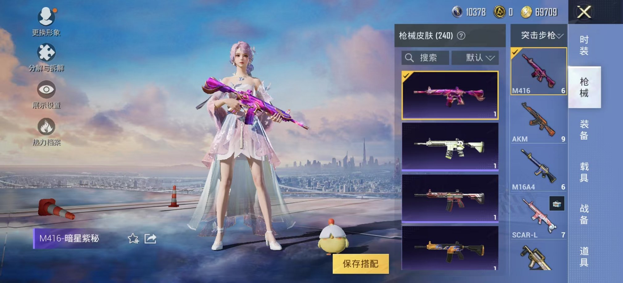 可二次【连体女号V10 531皮肤81传说4水晶1无双3星元2珍品瑶全皮满蛇年送吃鸡11粉装2特效枪】安卓QQ-122英雄-531皮肤【4水晶】 拾光映像 幻阙歌 星域神启 鸣剑·曳影【无双皮肤】真