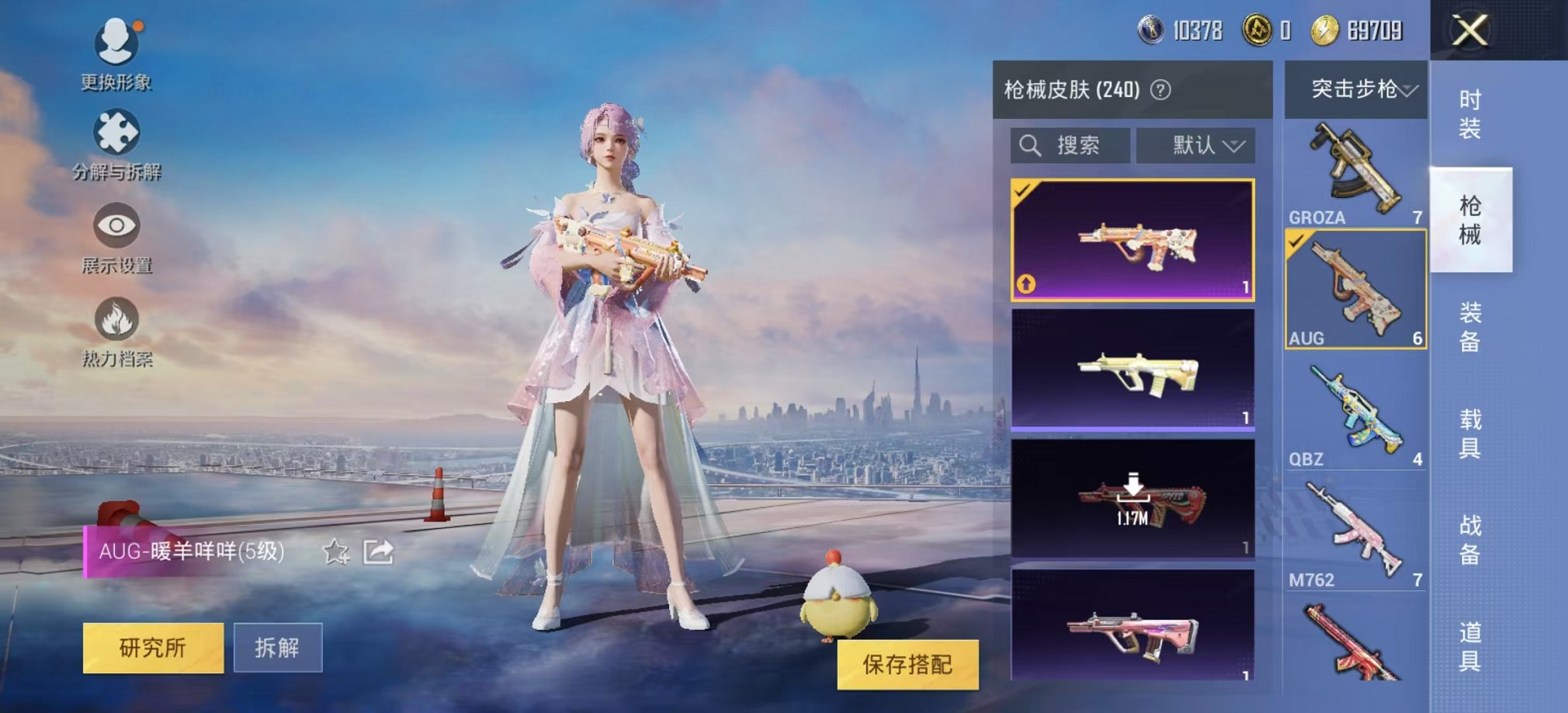 可二次【连体女号V10 531皮肤81传说4水晶1无双3星元2珍品瑶全皮满蛇年送吃鸡11粉装2特效枪】安卓QQ-122英雄-531皮肤【4水晶】 拾光映像 幻阙歌 星域神启 鸣剑·曳影【无双皮肤】真