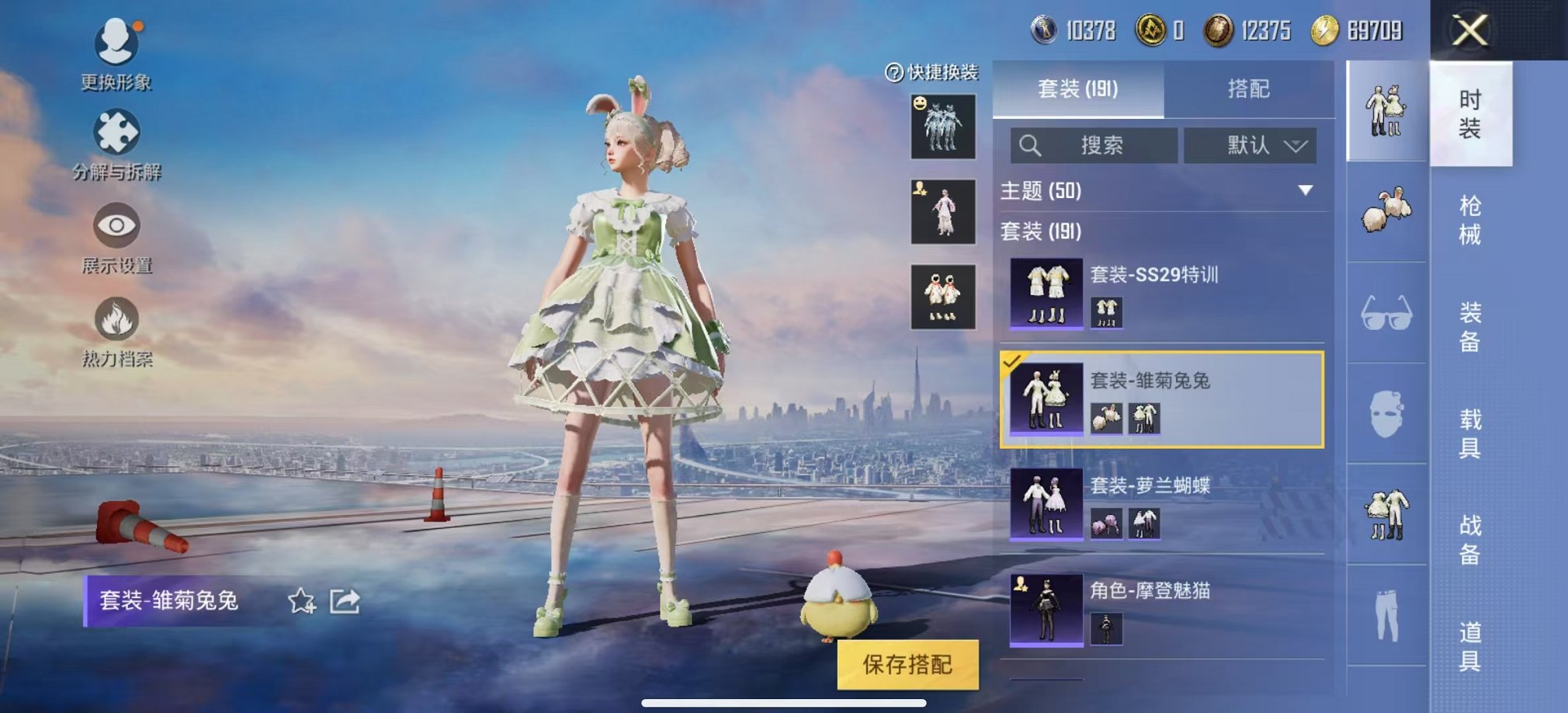 可二次【连体女号V10 531皮肤81传说4水晶1无双3星元2珍品瑶全皮满蛇年送吃鸡11粉装2特效枪】安卓QQ-122英雄-531皮肤【4水晶】 拾光映像 幻阙歌 星域神启 鸣剑·曳影【无双皮肤】真