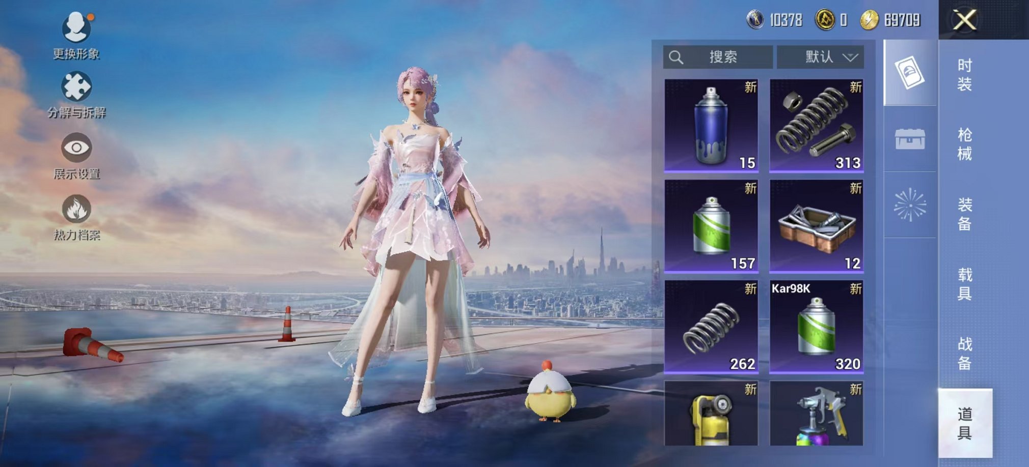 可二次【连体女号V10 531皮肤81传说4水晶1无双3星元2珍品瑶全皮满蛇年送吃鸡11粉装2特效枪】安卓QQ-122英雄-531皮肤【4水晶】 拾光映像 幻阙歌 星域神启 鸣剑·曳影【无双皮肤】真