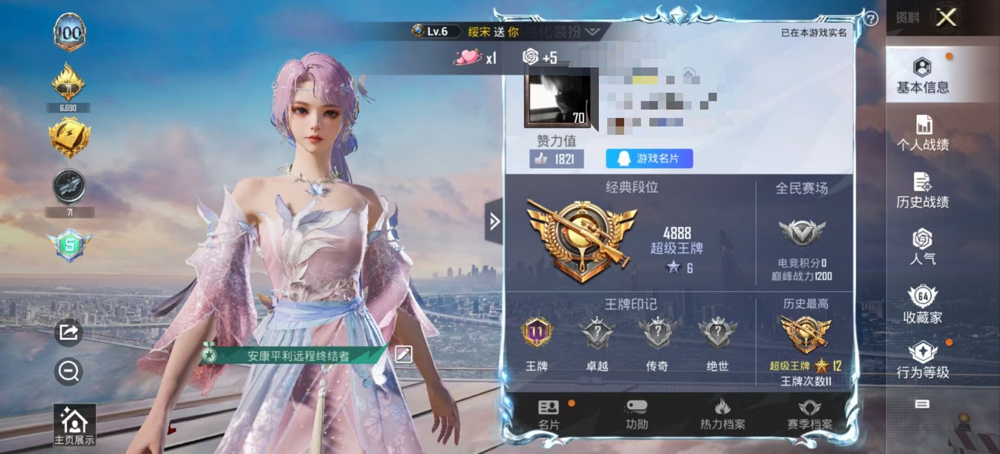 可二次【连体女号V10 531皮肤81传说4水晶1无双3星元2珍品瑶全皮满蛇年送吃鸡11粉装2特效枪】安卓QQ-122英雄-531皮肤【4水晶】 拾光映像 幻阙歌 星域神启 鸣剑·曳影【无双皮肤】真