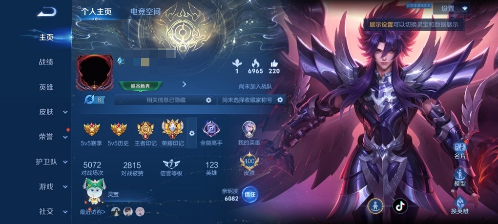 可二次【33传说400皮肤3水晶2星元】安卓QQ-123英雄-400皮肤【3水晶】 武则天 银白咏叹调 鸣剑·曳影【星元皮肤】零号雷霆 金色仲夏夜【传说皮肤】电玩·雷克斯 遇见神鼓 至美·化雀舞 琥