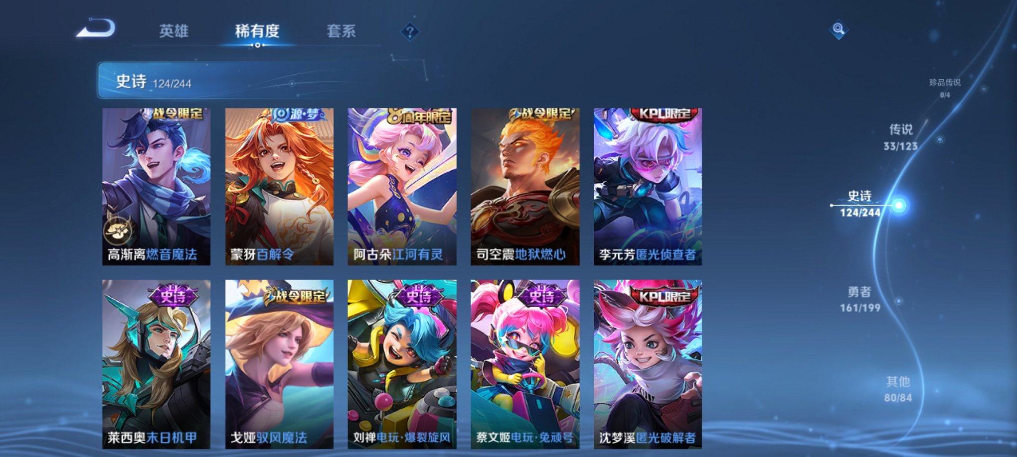 可二次【33传说400皮肤3水晶2星元】安卓QQ-123英雄-400皮肤【3水晶】 武则天 银白咏叹调 鸣剑·曳影【星元皮肤】零号雷霆 金色仲夏夜【传说皮肤】电玩·雷克斯 遇见神鼓 至美·化雀舞 琥