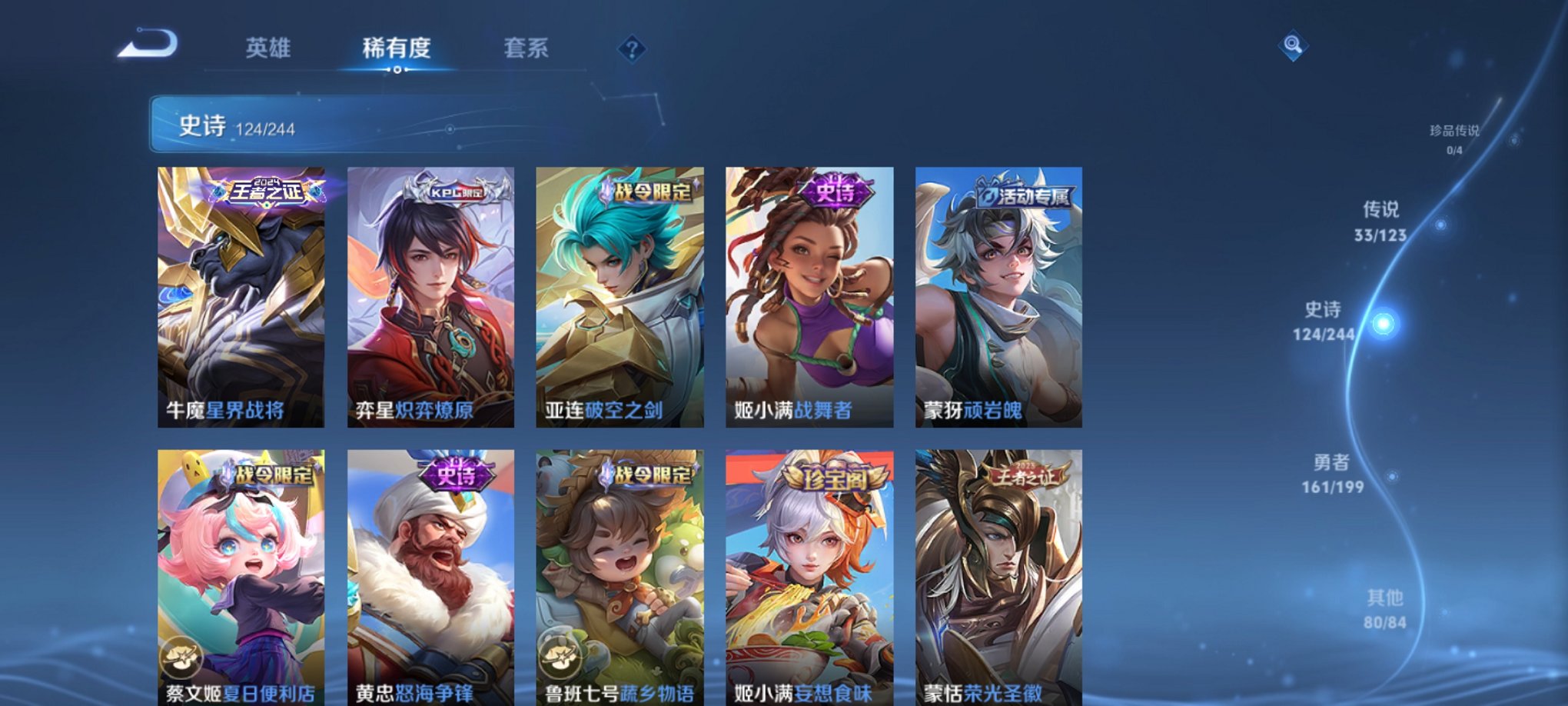 可二次【33传说400皮肤3水晶2星元】安卓QQ-123英雄-400皮肤【3水晶】 武则天 银白咏叹调 鸣剑·曳影【星元皮肤】零号雷霆 金色仲夏夜【传说皮肤】电玩·雷克斯 遇见神鼓 至美·化雀舞 琥